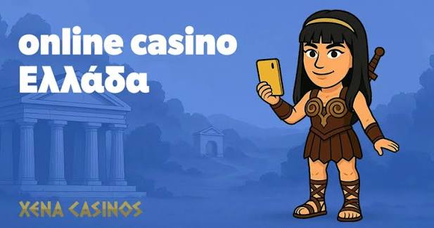 Ξένα Καζίνο στην Ελλάδα Μια Εξερεύνηση των Διεθνών Καζίνο