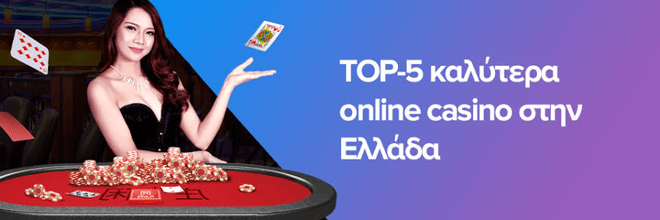 Όλα τα Online Casino Οδηγός για τους Εραστές του Τζόγου