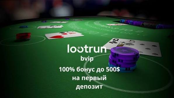 LootRUn Casino Зеркало — рабочая версия сайта