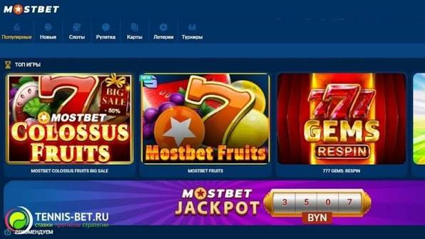 Mostbet Giriş Mobil ile Hızla Bağlanın